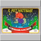 charkowrogan (44).jpg